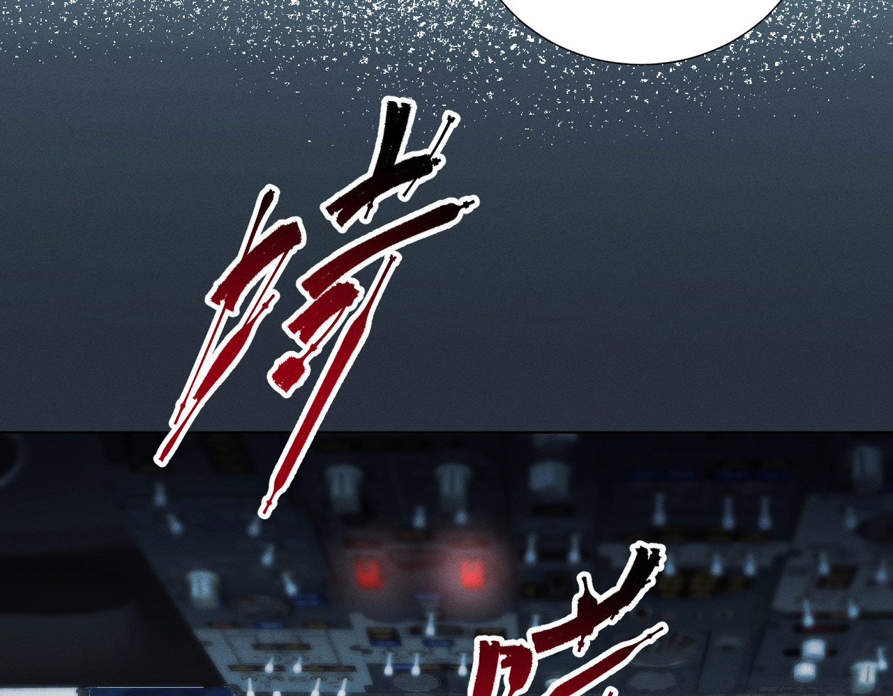 野人驯养指南 第1话：命运的玩笑 第188页