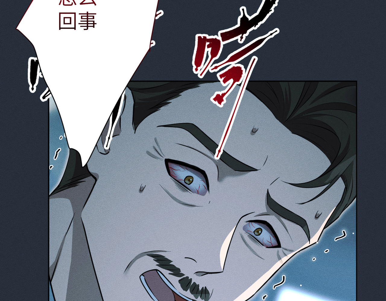 野人驯养指南 第1话：命运的玩笑 第194页