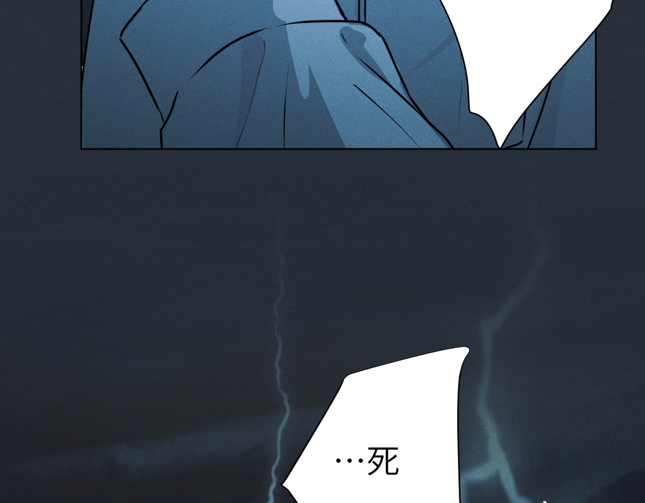 野人驯养指南 第1话：命运的玩笑 第196页