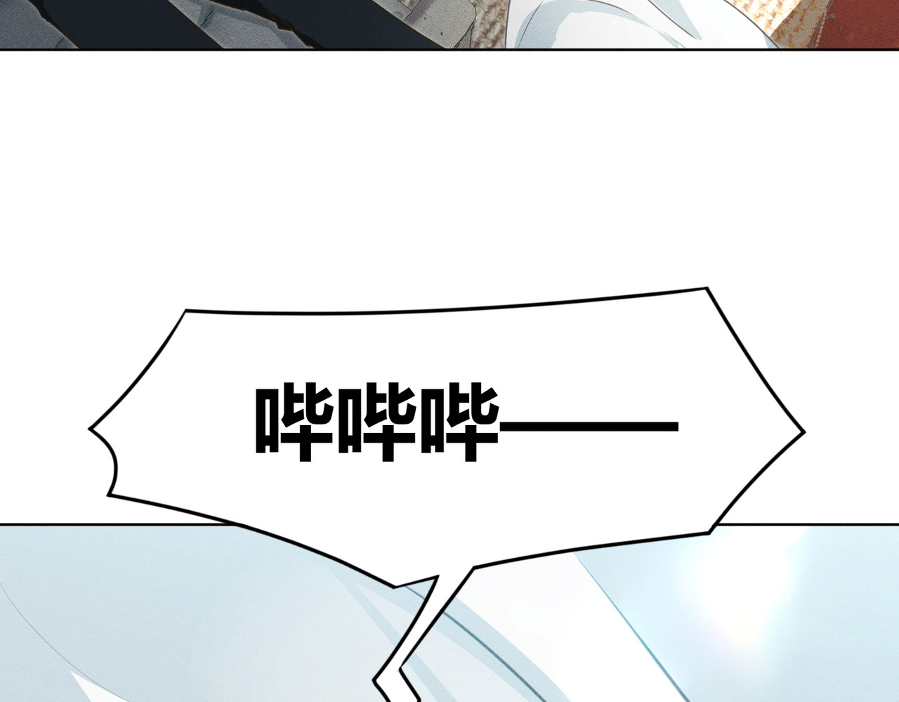 野人驯养指南 第1话：命运的玩笑 第61页
