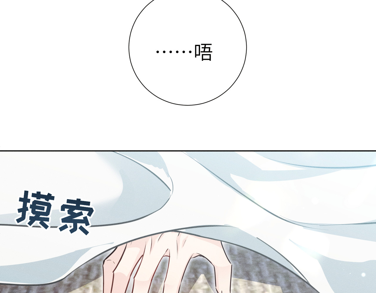 野人驯养指南 第1话：命运的玩笑 第63页