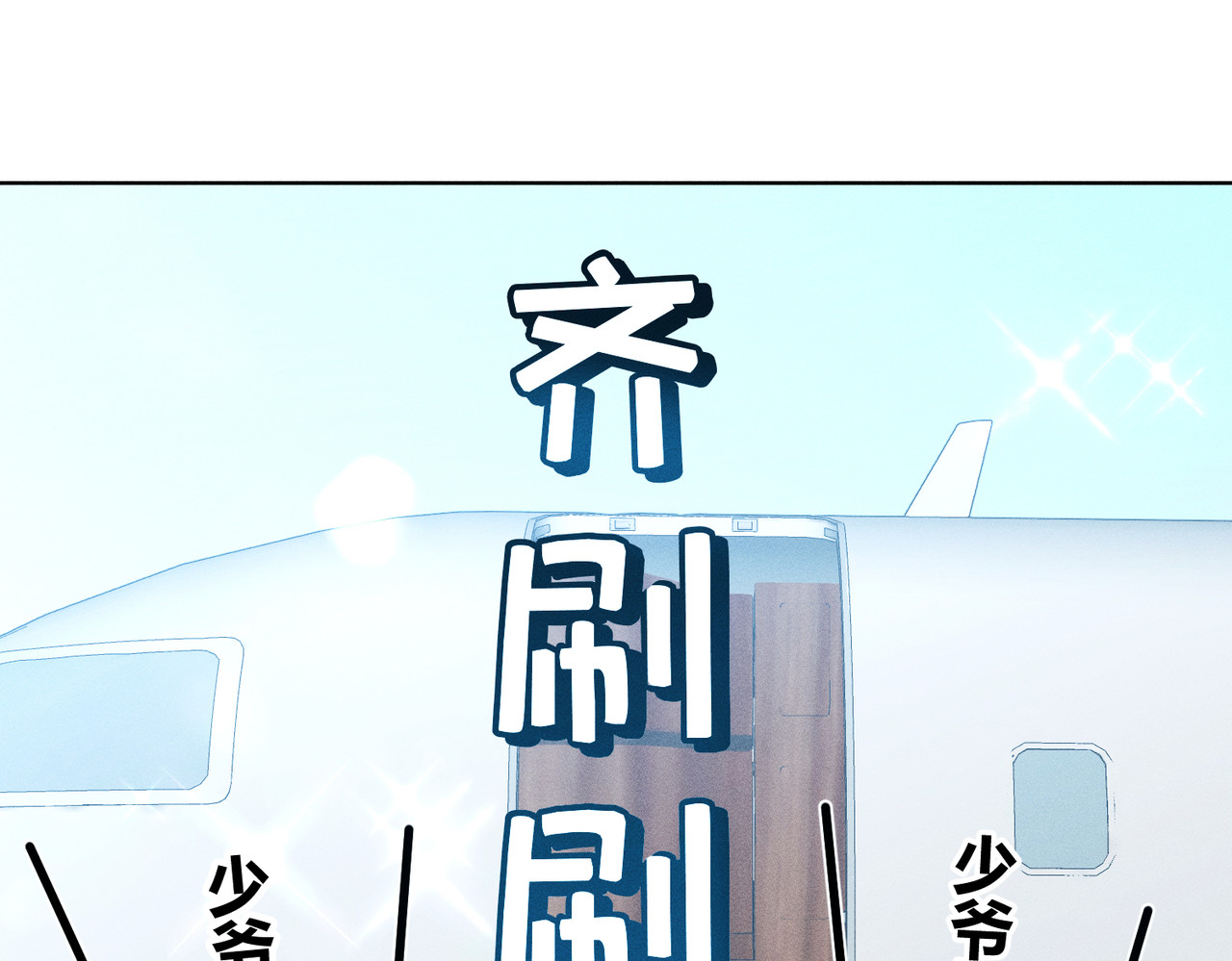 野人驯养指南 第1话：命运的玩笑 第95页