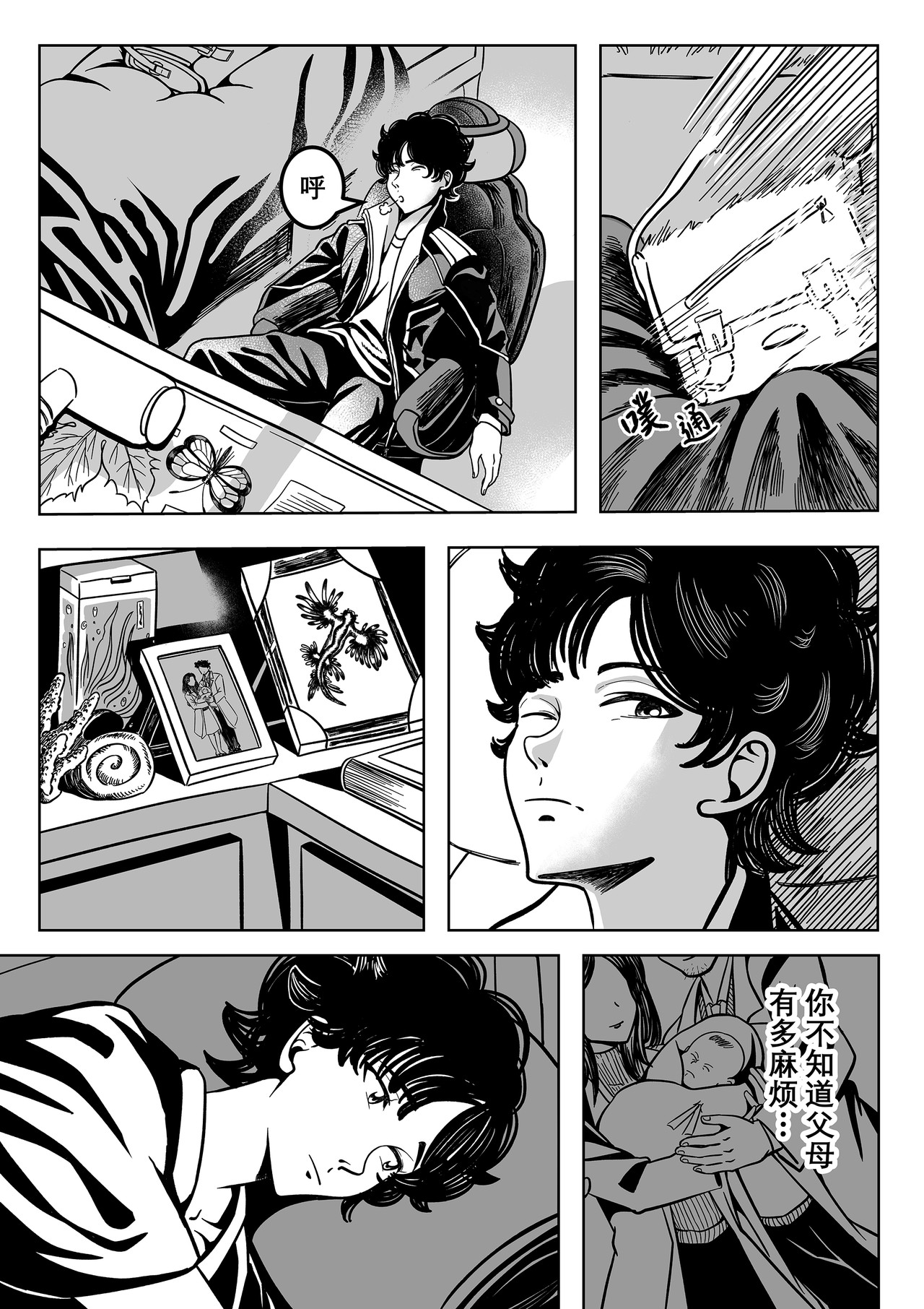 人造物法则 第一话：风暴降临（1） 第19页