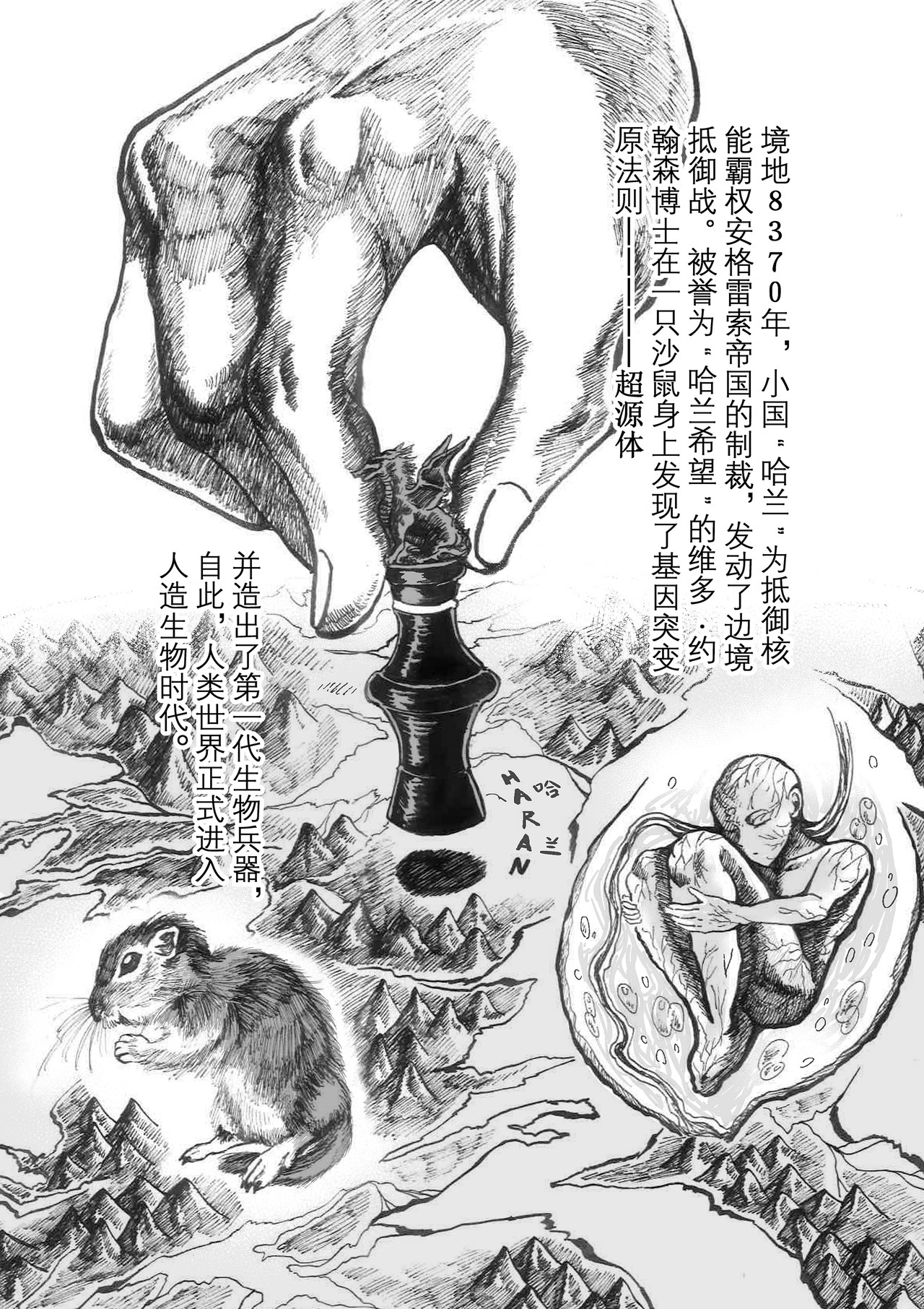 人造物法则 第3页
