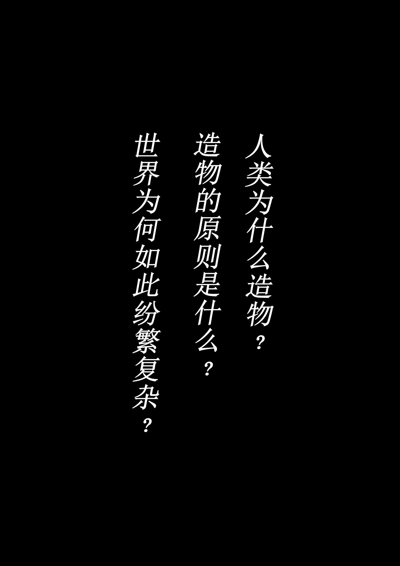 人造物法则 第4页