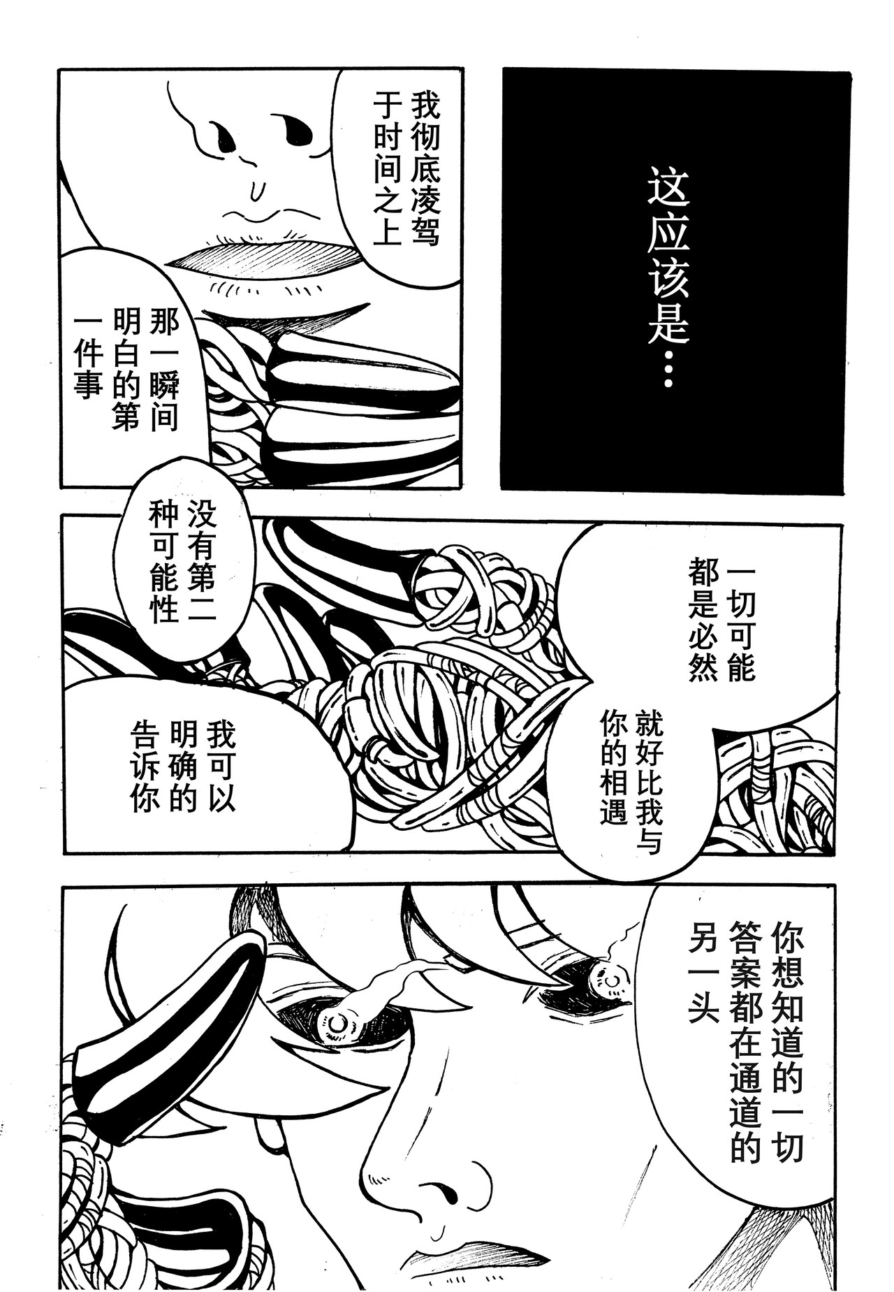 人造物法则 第5页