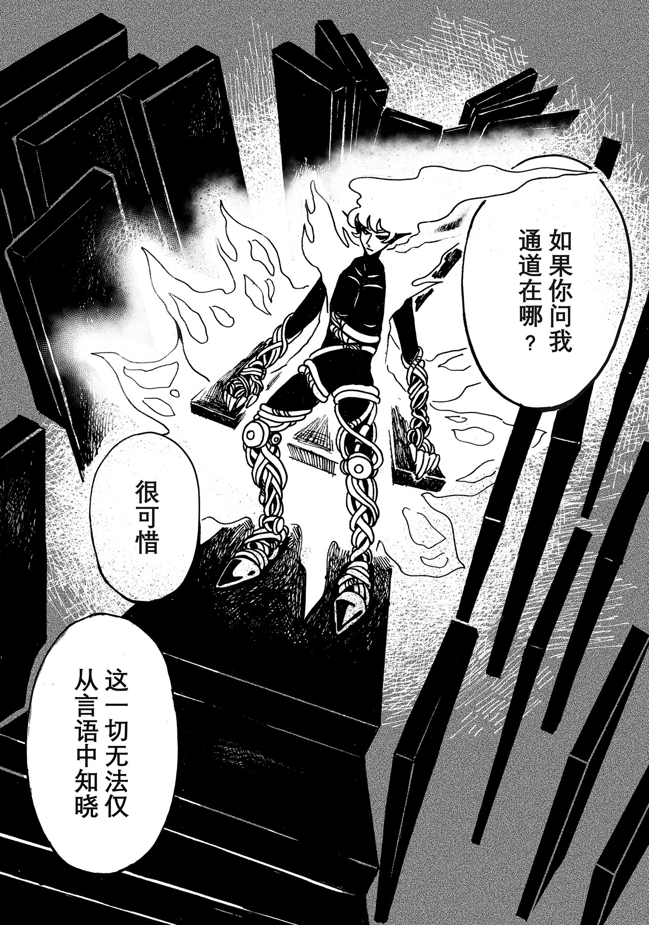 人造物法则 第6页