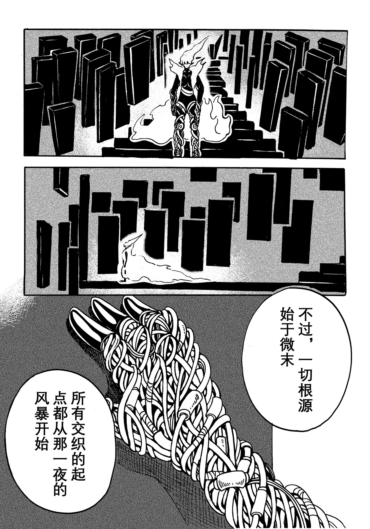 人造物法则 第7页