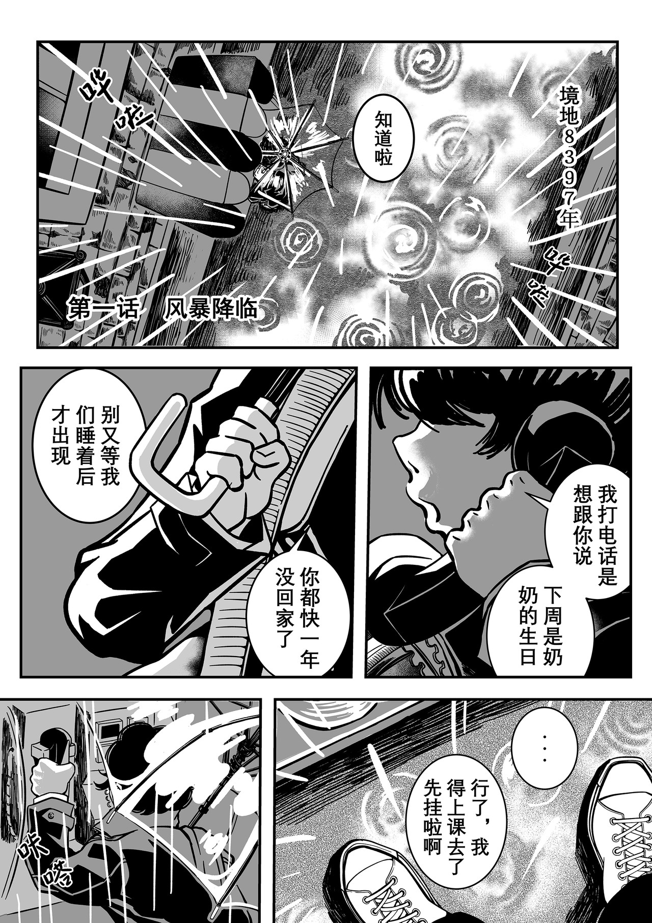 人造物法则 第8页