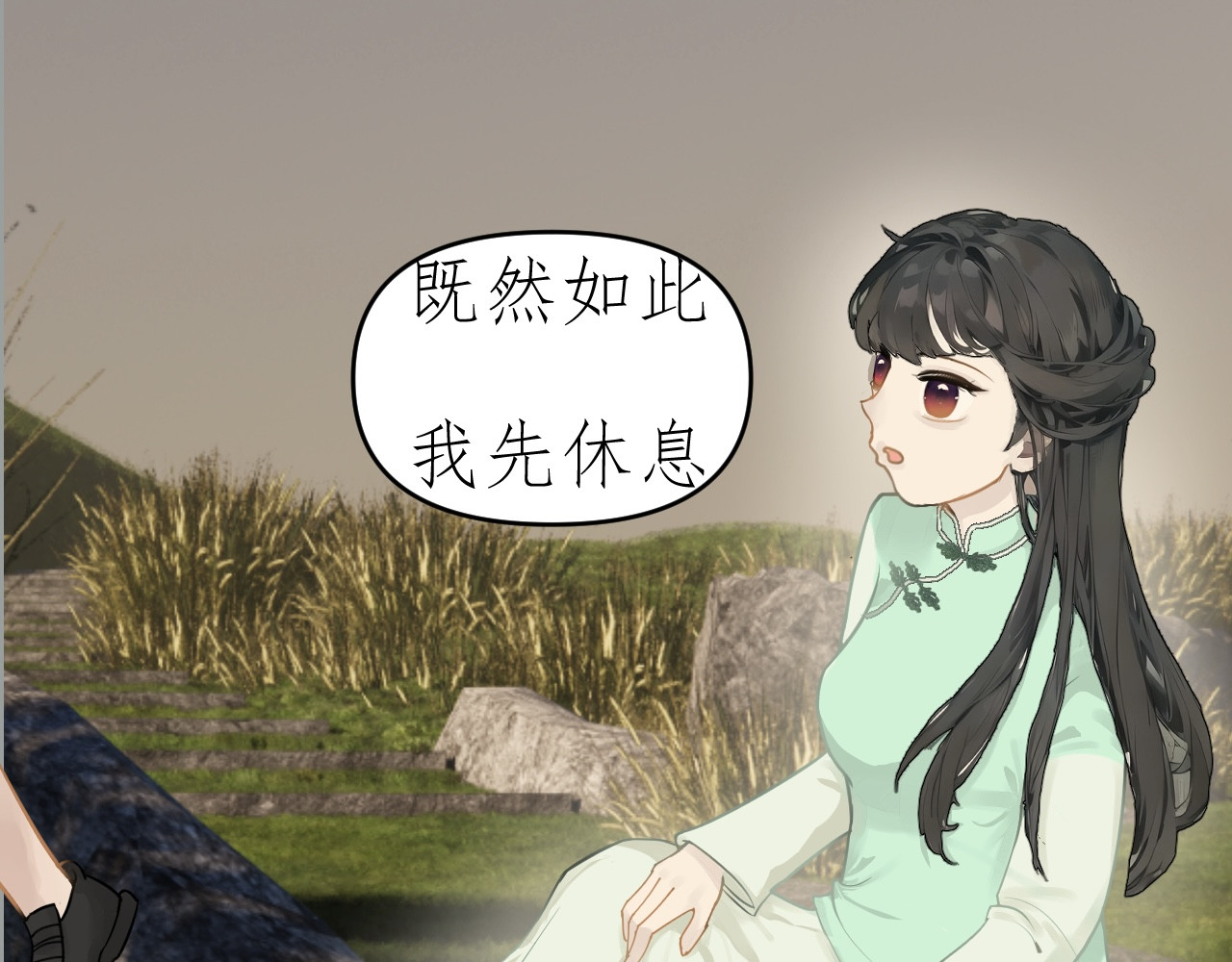 姽婳录 雾隐村4 第8页