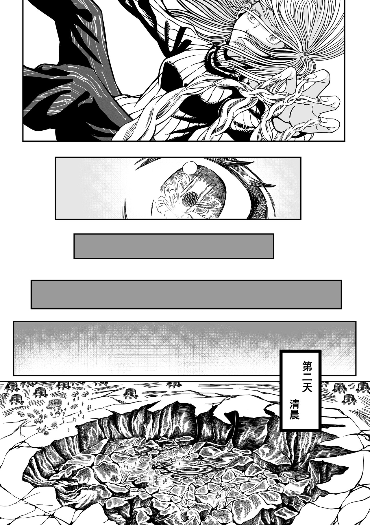 人造物法则 第一话：风暴降临（3） 第7页