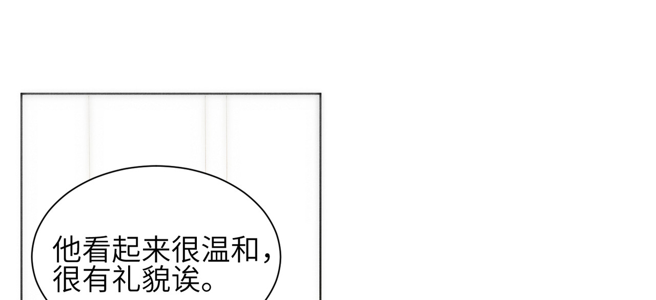 未完待叙 第02话：神秘转校生？ 第12页