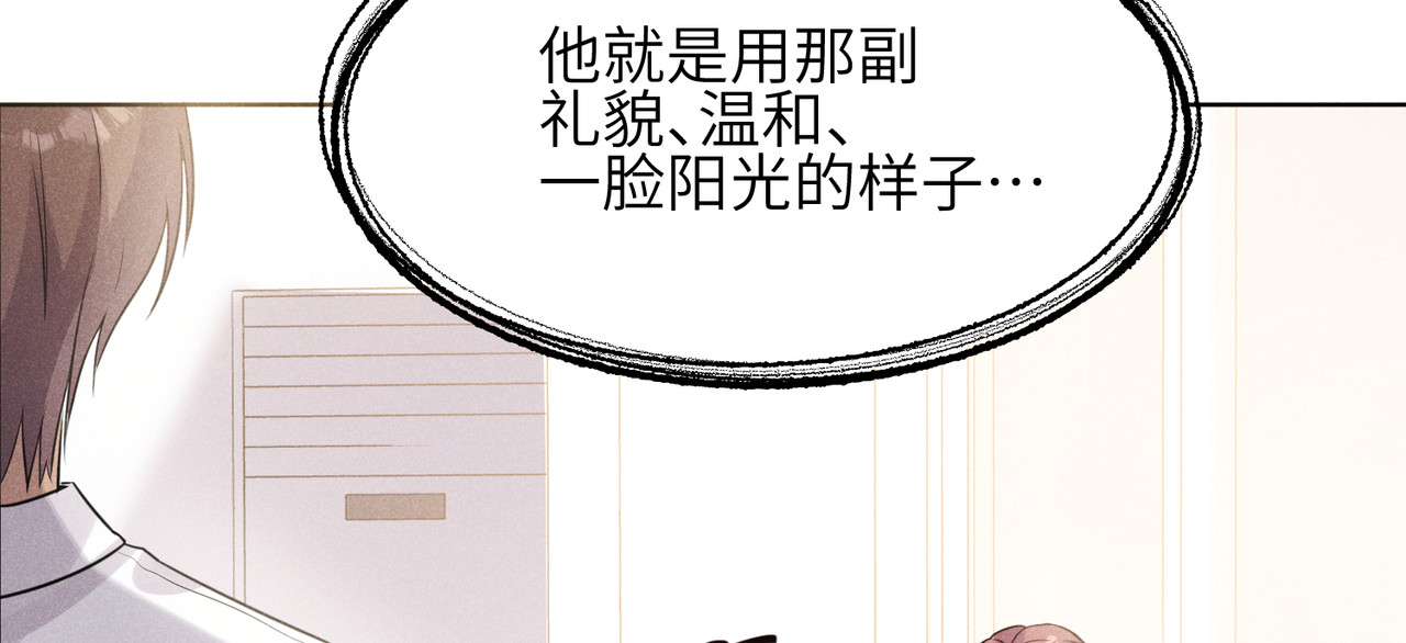 未完待叙 第02话：神秘转校生？ 第16页