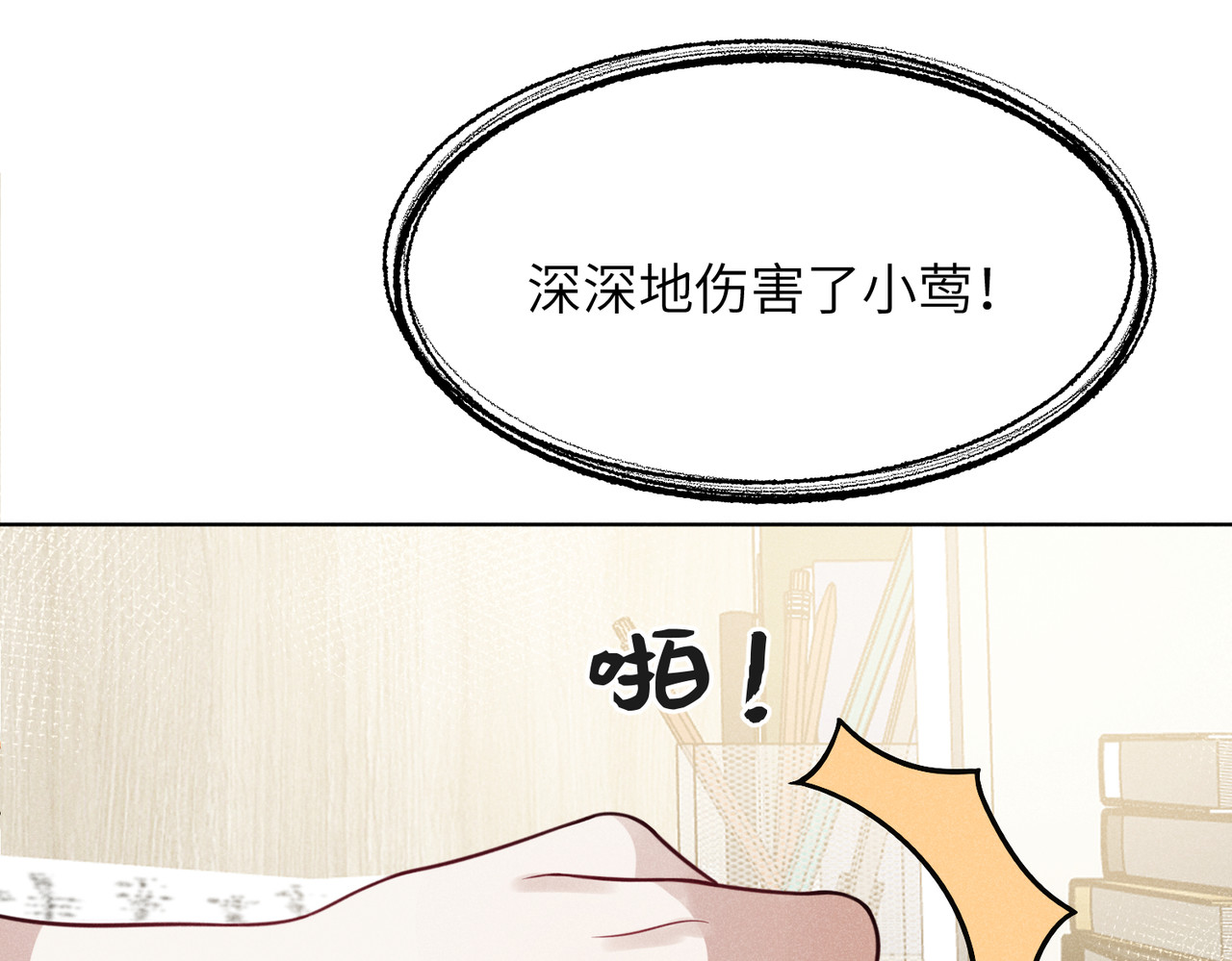 未完待叙 第02话：神秘转校生？ 第18页