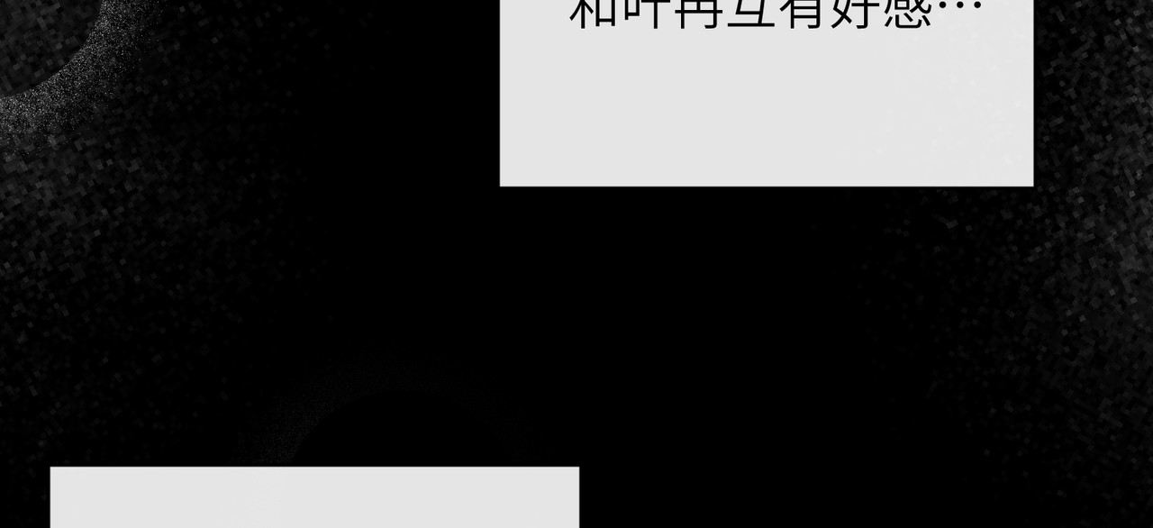 未完待叙 第02话：神秘转校生？ 第27页