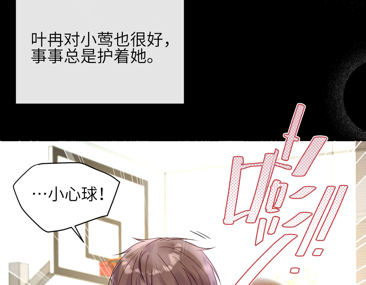 未完待叙 第02话：神秘转校生？ 第28页