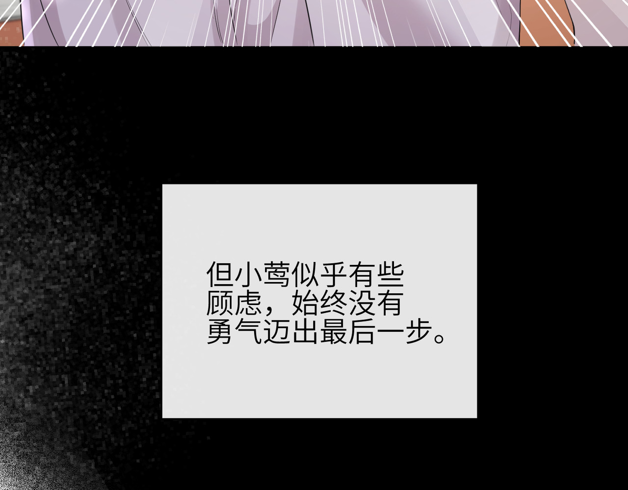 未完待叙 第02话：神秘转校生？ 第30页
