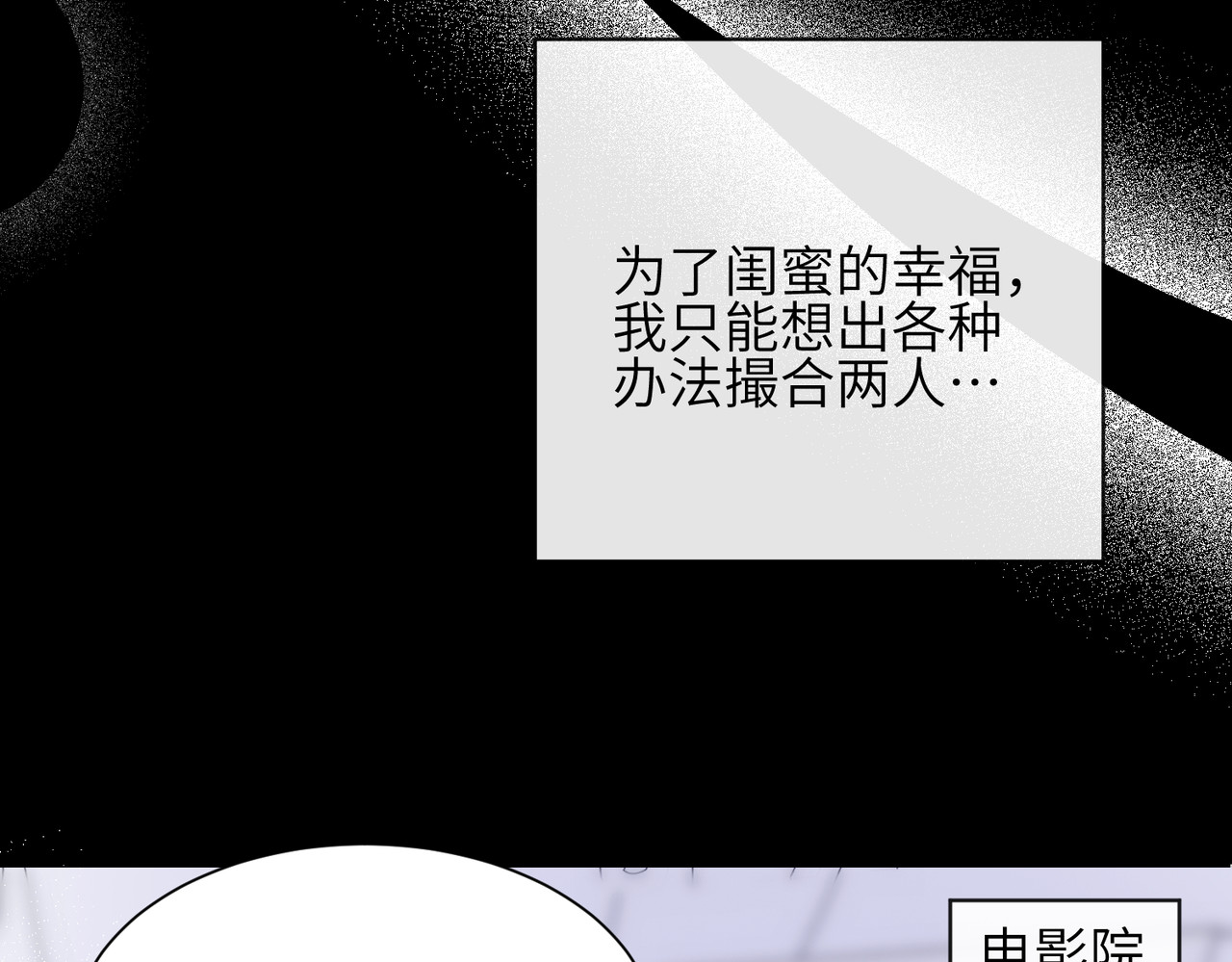 未完待叙 第02话：神秘转校生？ 第32页