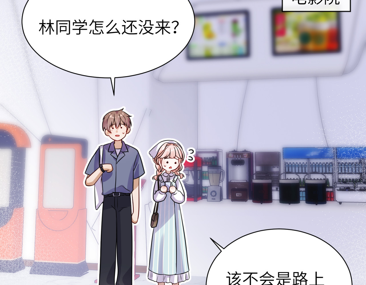 未完待叙 第02话：神秘转校生？ 第33页