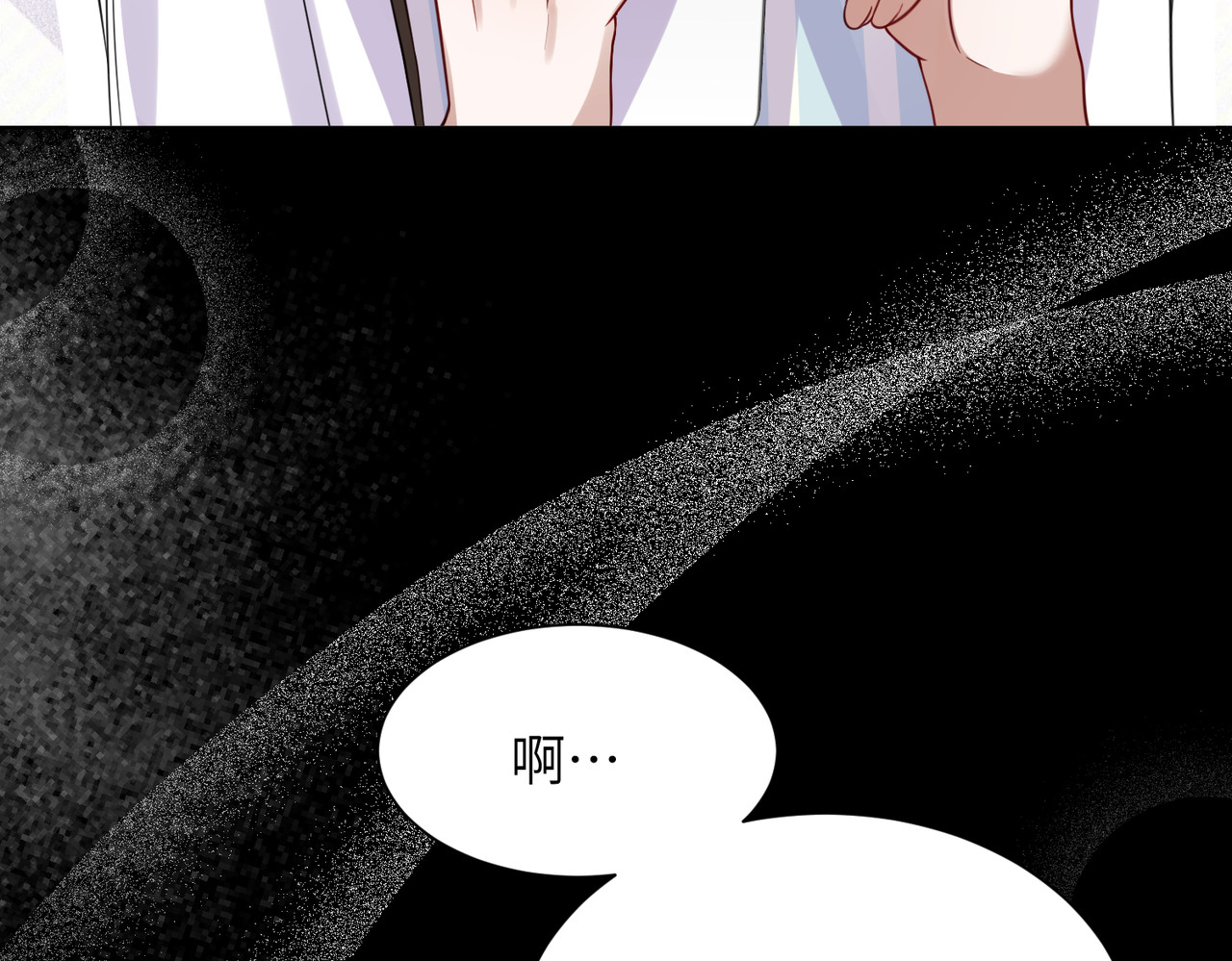 未完待叙 第02话：神秘转校生？ 第37页