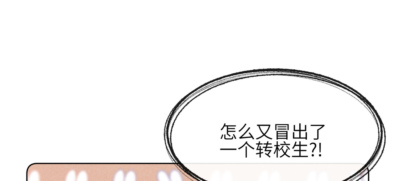 未完待叙 第02话：神秘转校生？ 第54页
