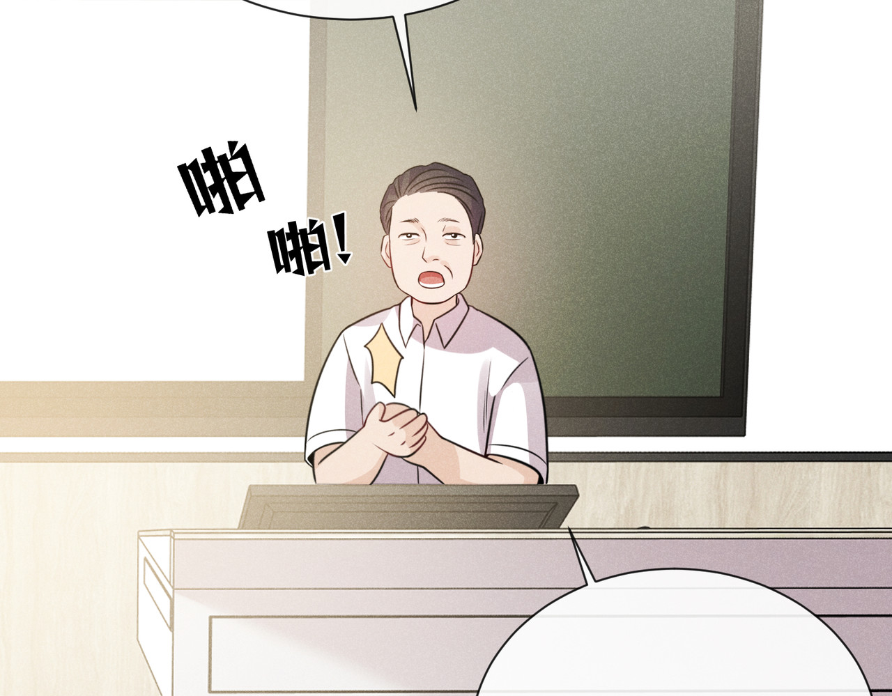 未完待叙 第02话：神秘转校生？ 第68页