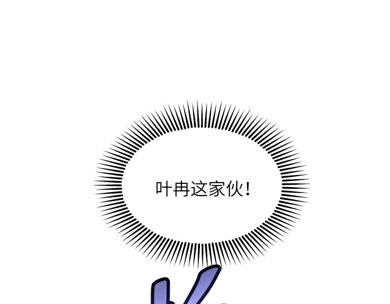 未完待叙 第02话：神秘转校生？ 第88页