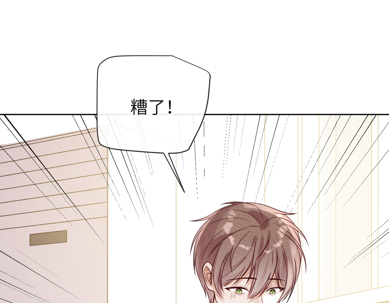 未完待叙 第02话：神秘转校生？ 第96页