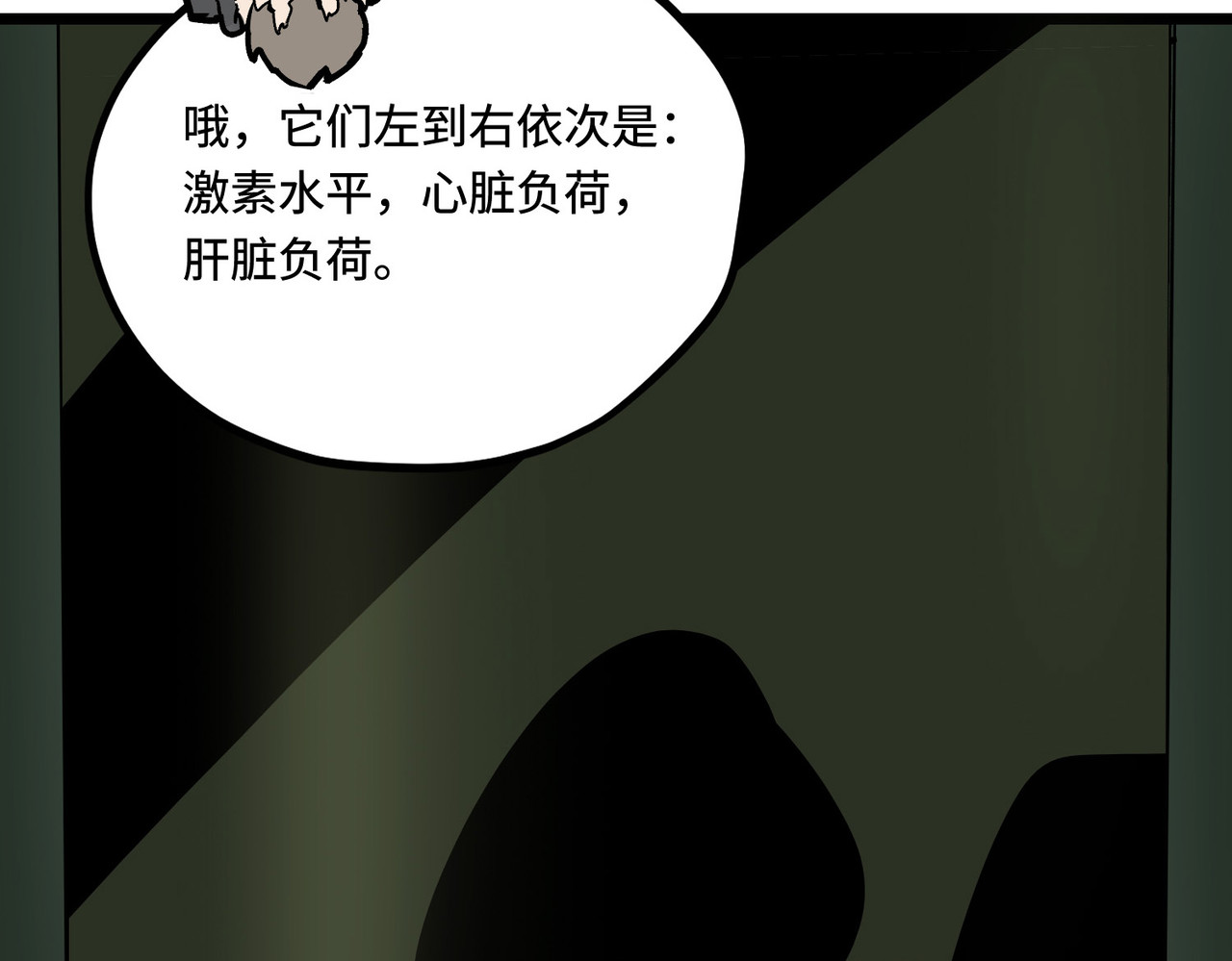少女不溶于神 血奴病（下） 第12页