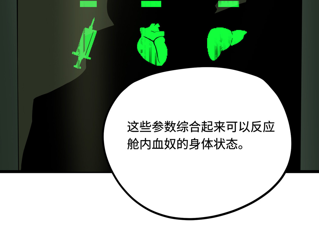 少女不溶于神 血奴病（下） 第13页