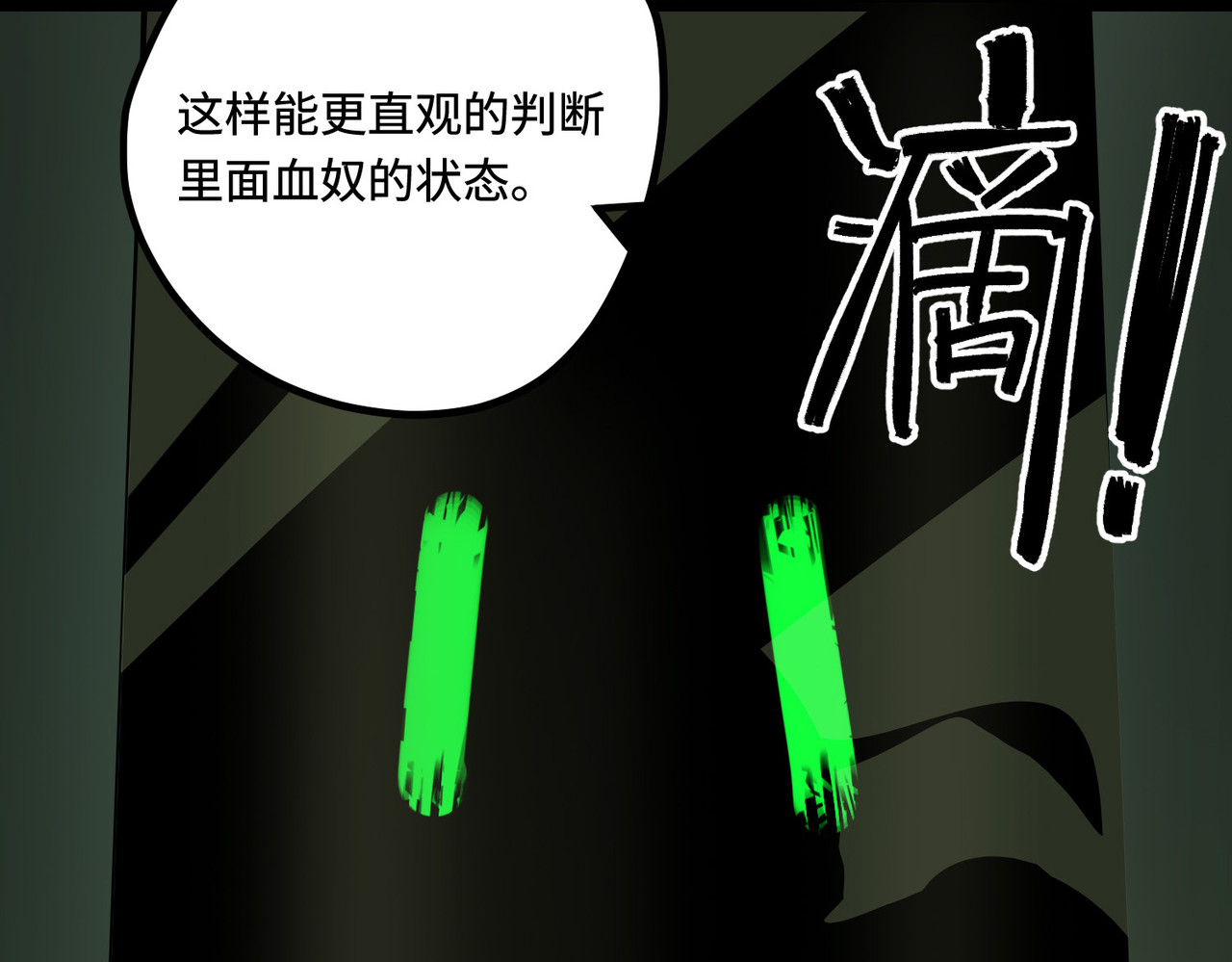 少女不溶于神 血奴病（下） 第16页