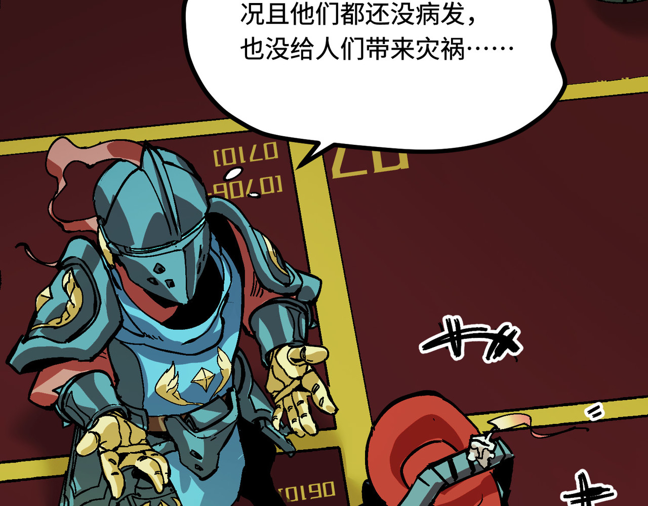 少女不溶于神 血奴病（下） 第28页