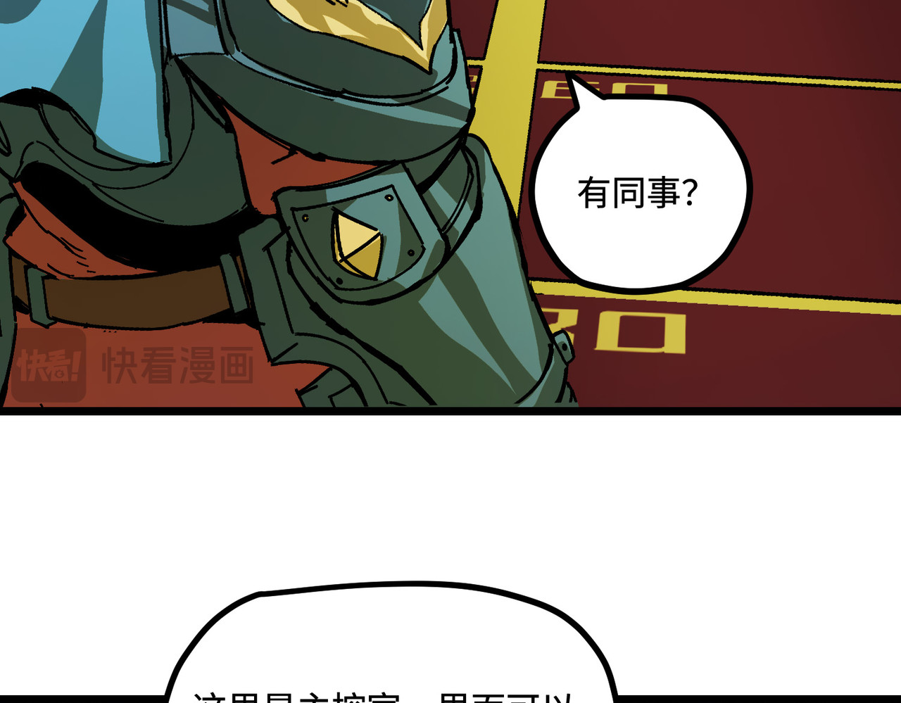 少女不溶于神 血奴病（下） 第32页