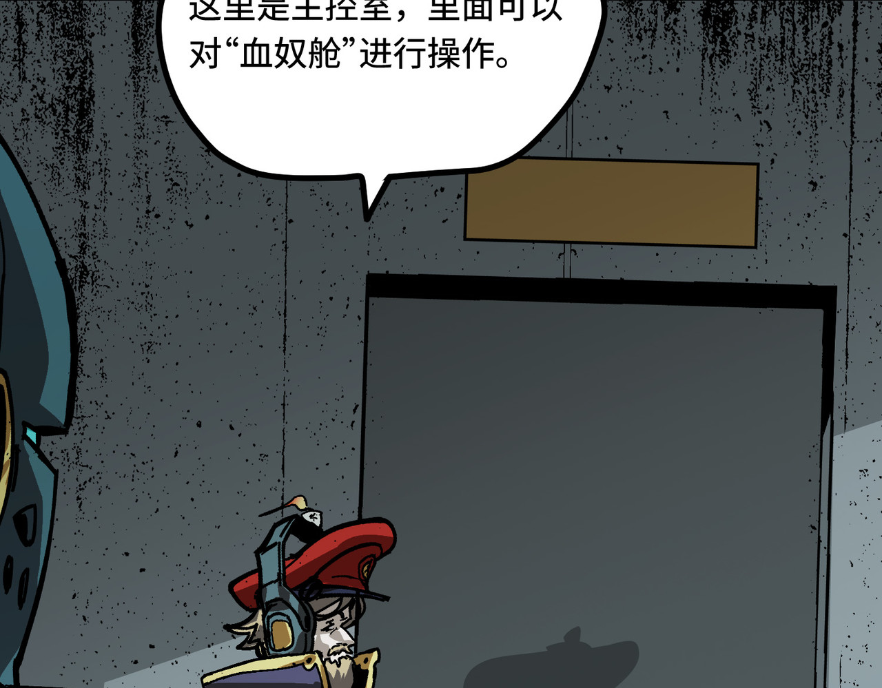 少女不溶于神 血奴病（下） 第33页
