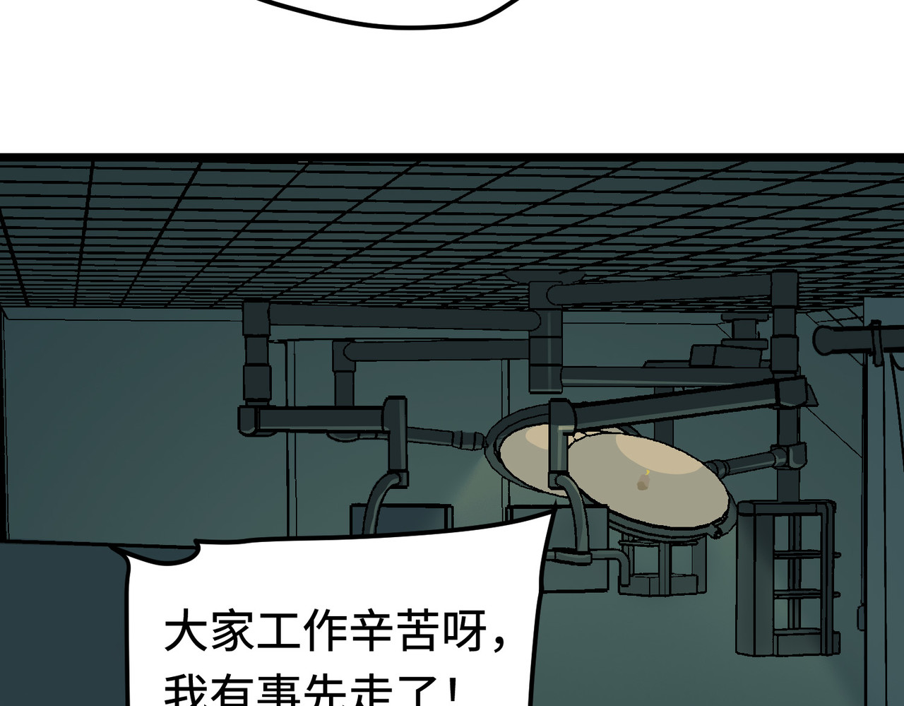 少女不溶于神 血奴病（下） 第43页