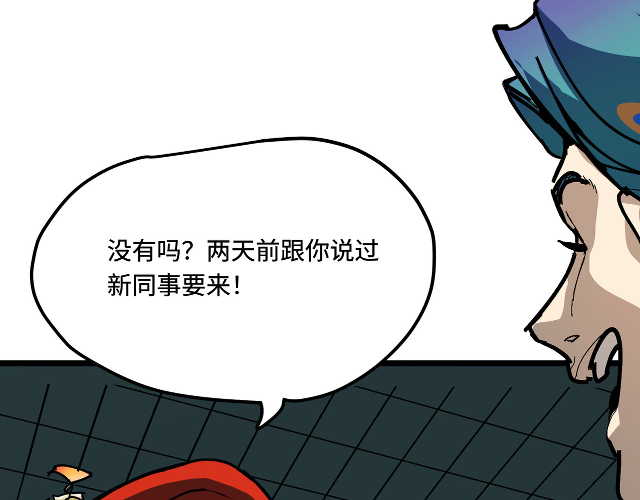 少女不溶于神 血奴病（下） 第52页