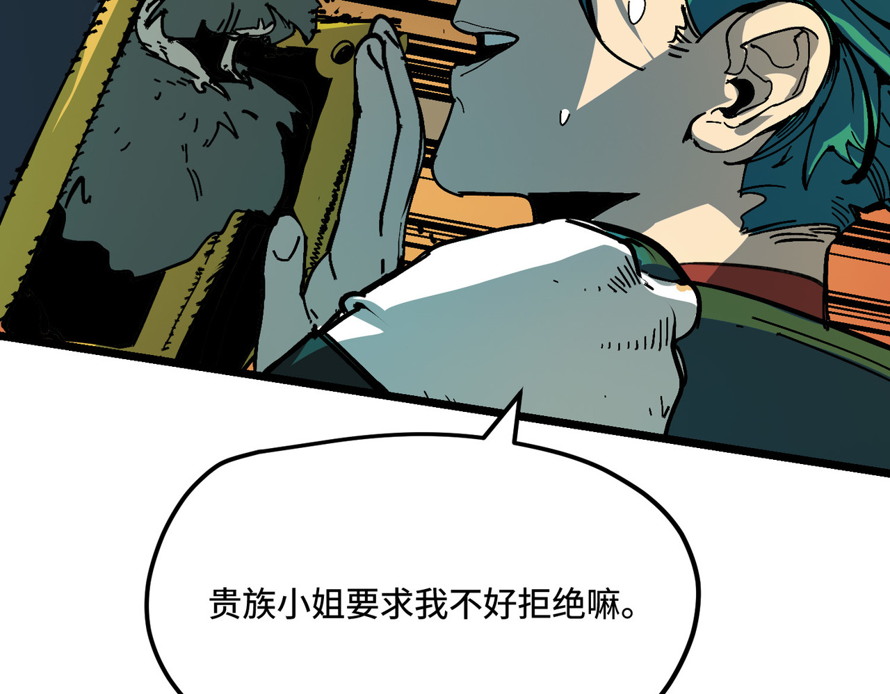 少女不溶于神 血奴病（下） 第57页