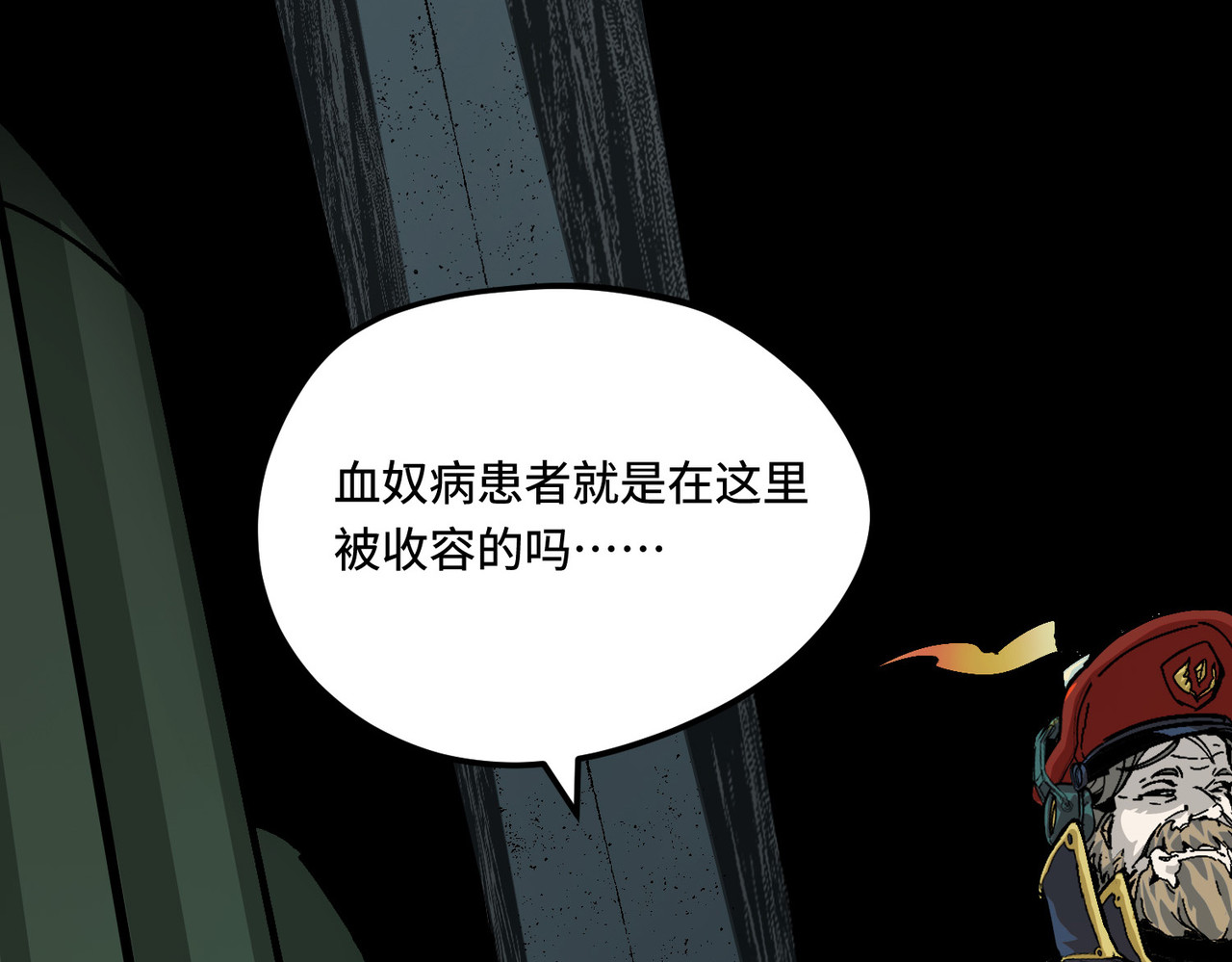 少女不溶于神 血奴病（下） 第7页