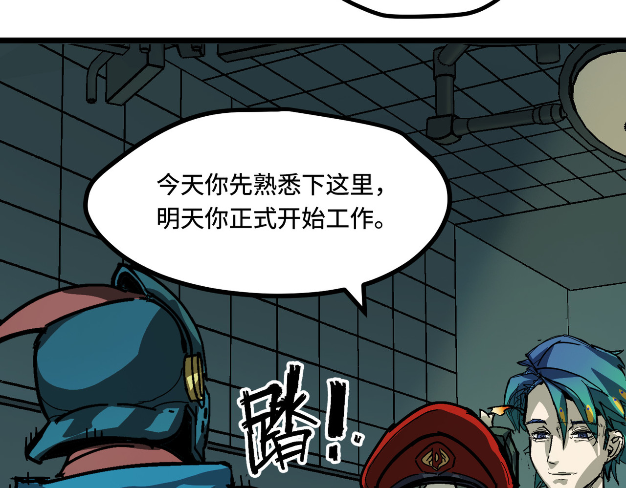 少女不溶于神 血奴病（下） 第63页