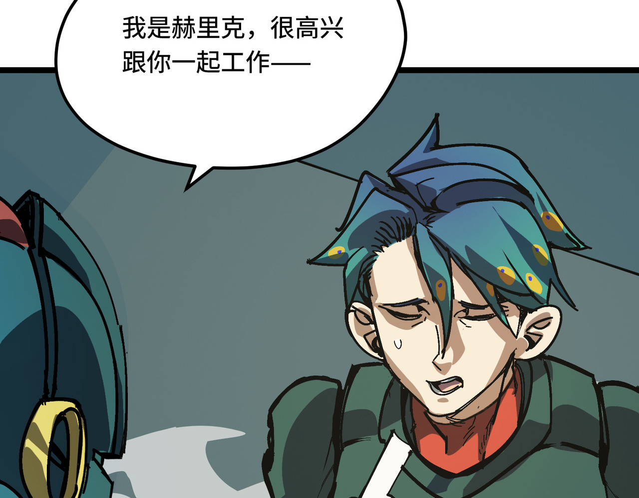 少女不溶于神 血奴病（下） 第70页