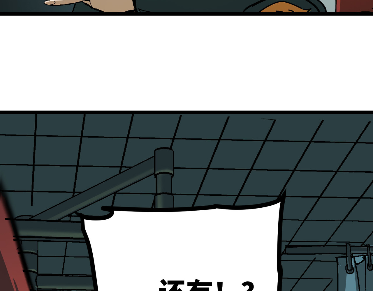 少女不溶于神 血奴病（下） 第74页