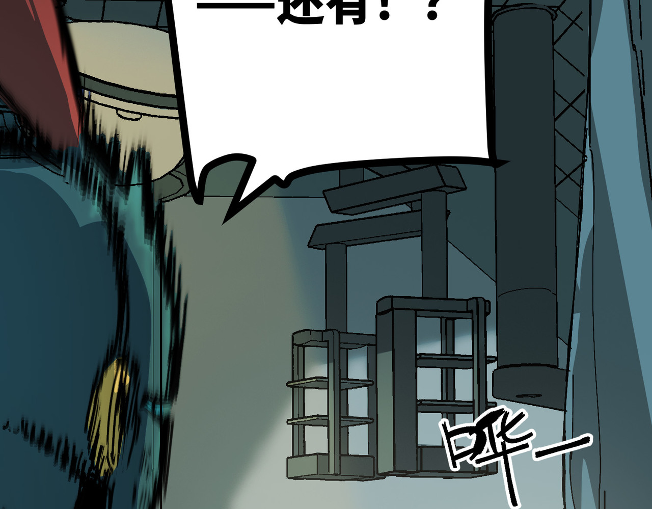 少女不溶于神 血奴病（下） 第75页