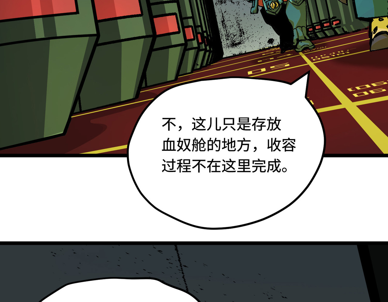 少女不溶于神 血奴病（下） 第9页