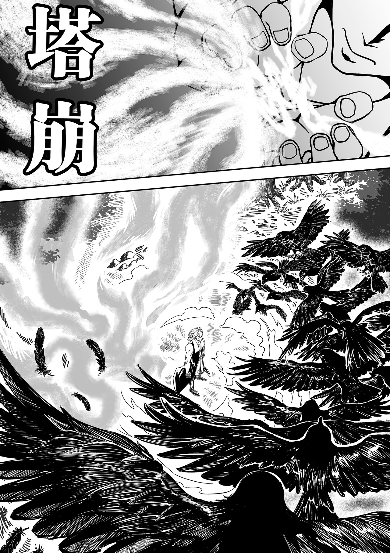 人造物法则 第一话：风暴降临（2） 第17页