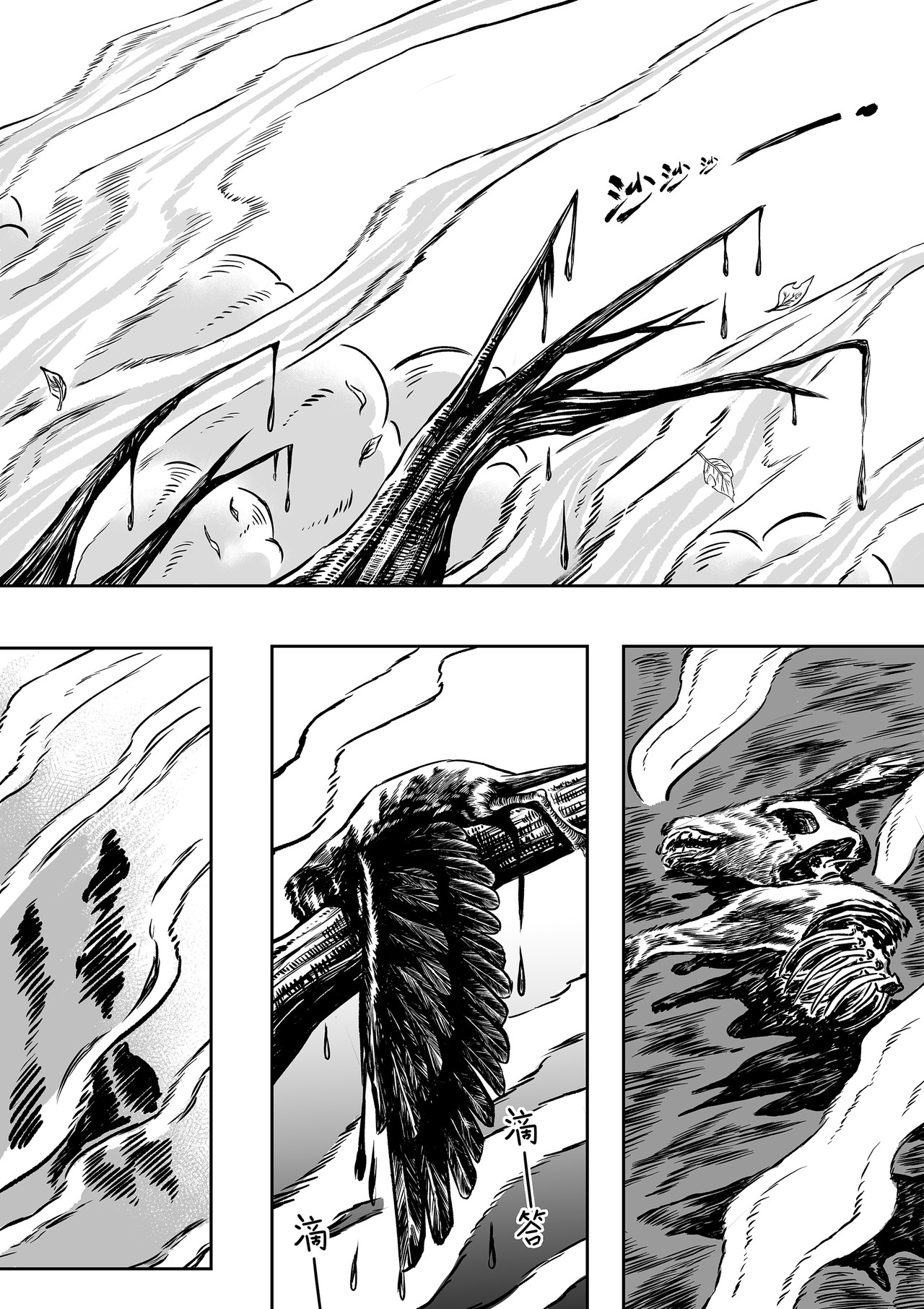 人造物法则 第一话：风暴降临（2） 第26页