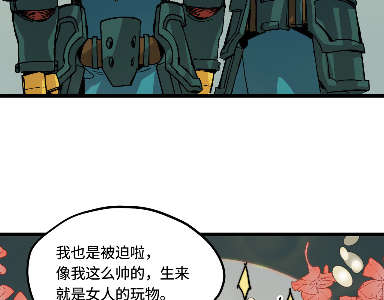 少女不溶于神 反差人生（上） 第14页