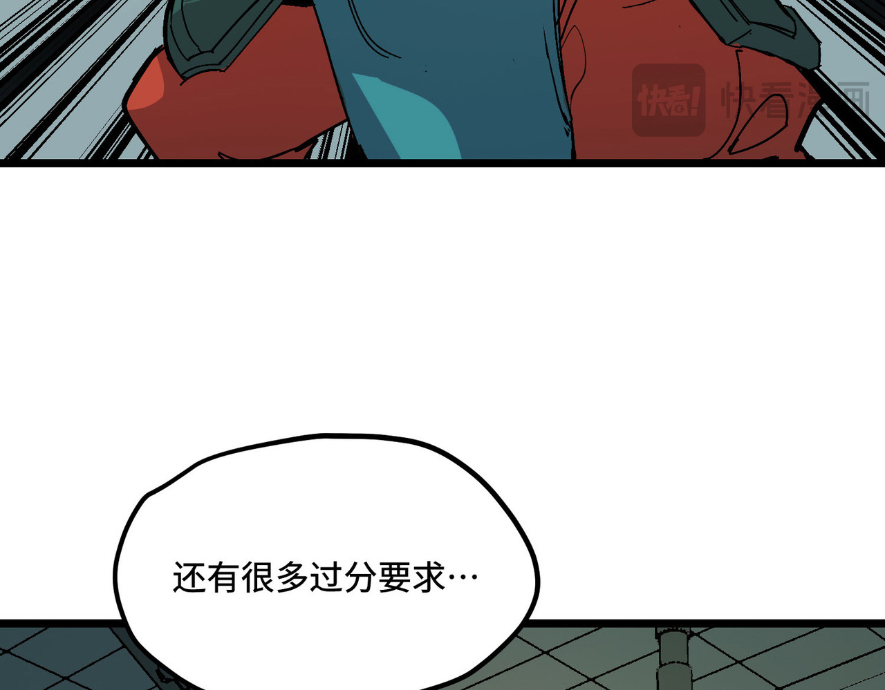 少女不溶于神 反差人生（上） 第19页