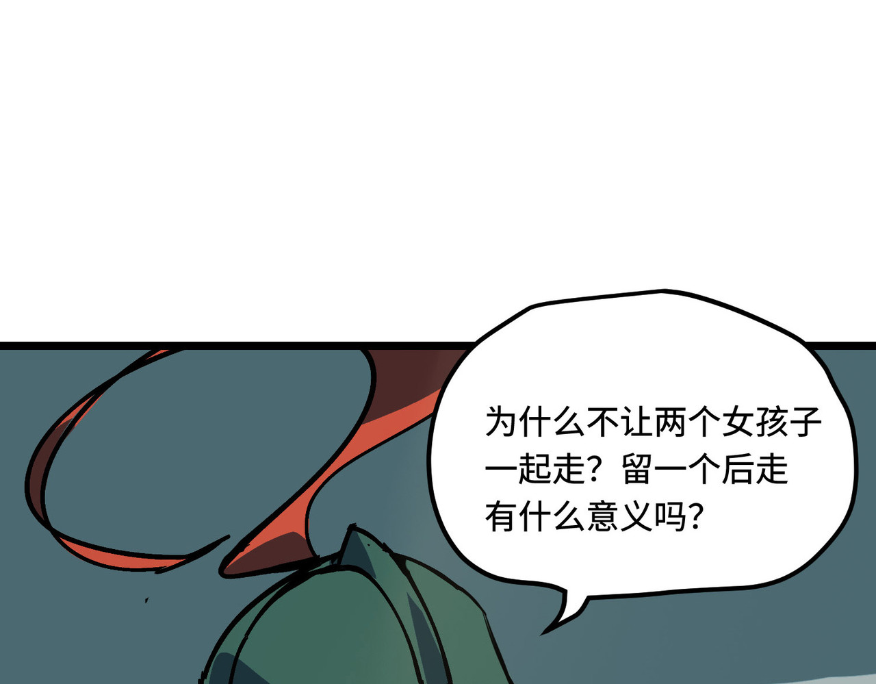 少女不溶于神 反差人生（上） 第22页
