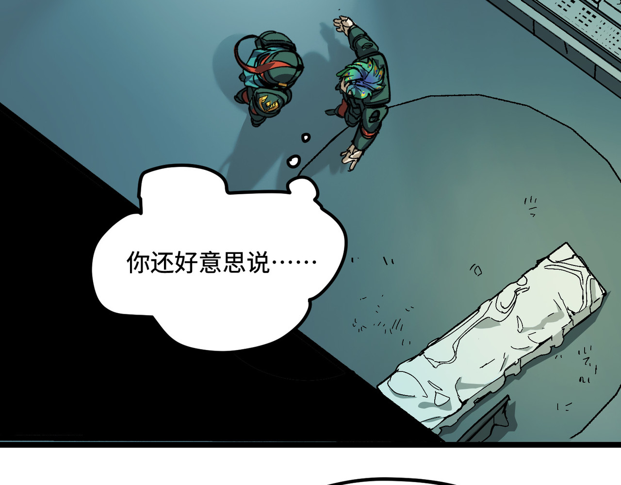 少女不溶于神 反差人生（上） 第26页