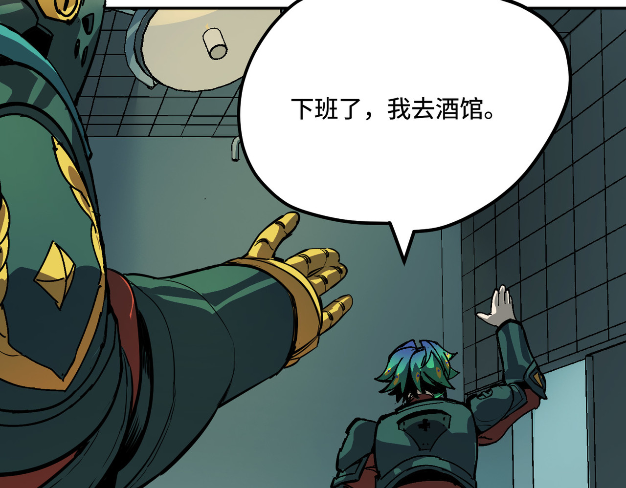 少女不溶于神 反差人生（上） 第33页